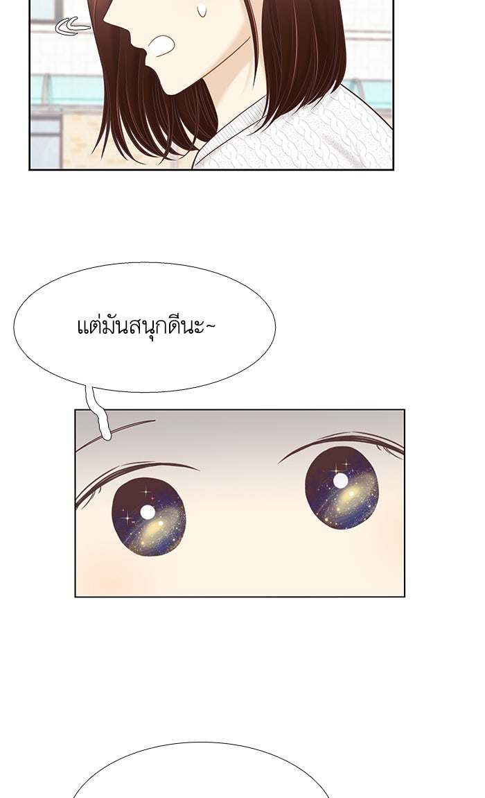 โลกสดใสวัยสีชมพู - หน้า 59