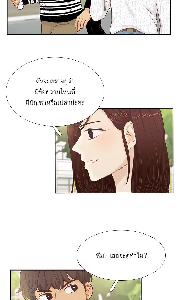 โลกสดใสวัยสีชมพู - หน้า 64