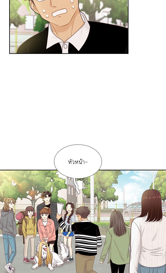 โลกสดใสวัยสีชมพู - หน้า 65