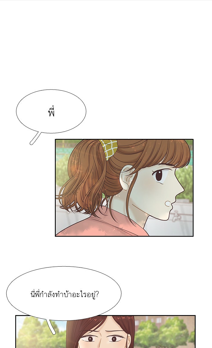 โลกสดใสวัยสีชมพู - หน้า 70
