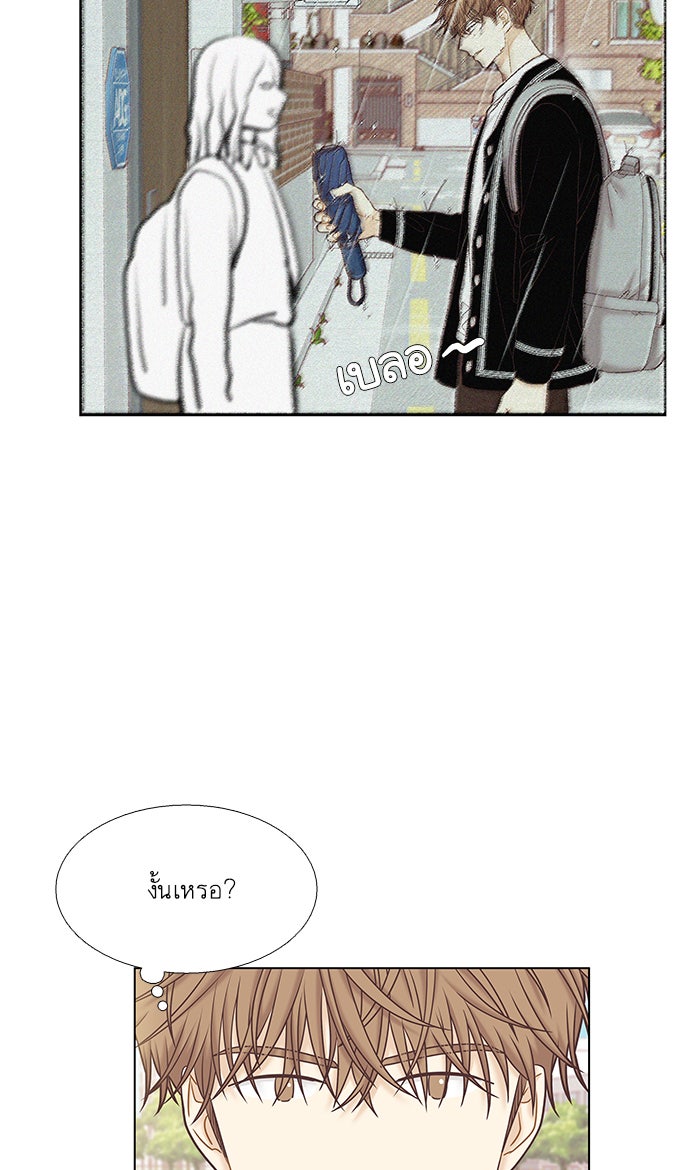 โลกสดใสวัยสีชมพู - หน้า 13