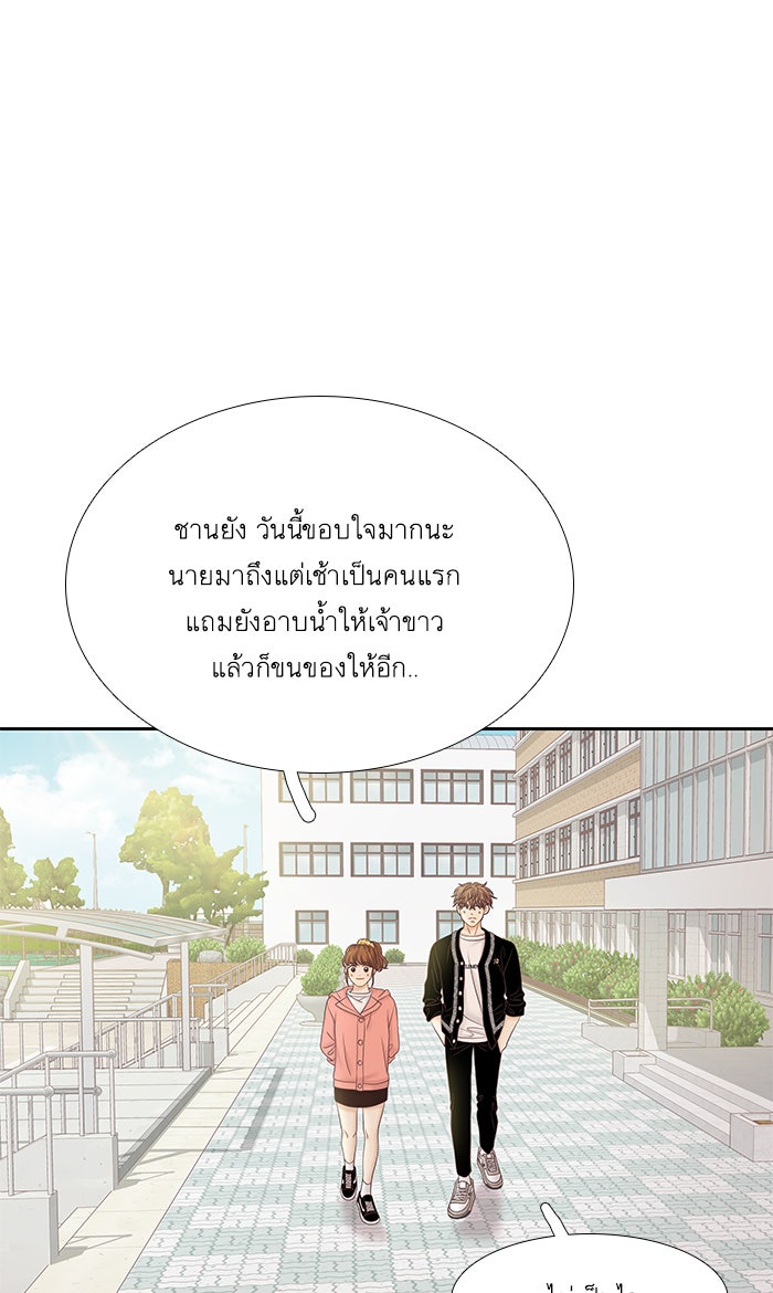 โลกสดใสวัยสีชมพู - หน้า 16