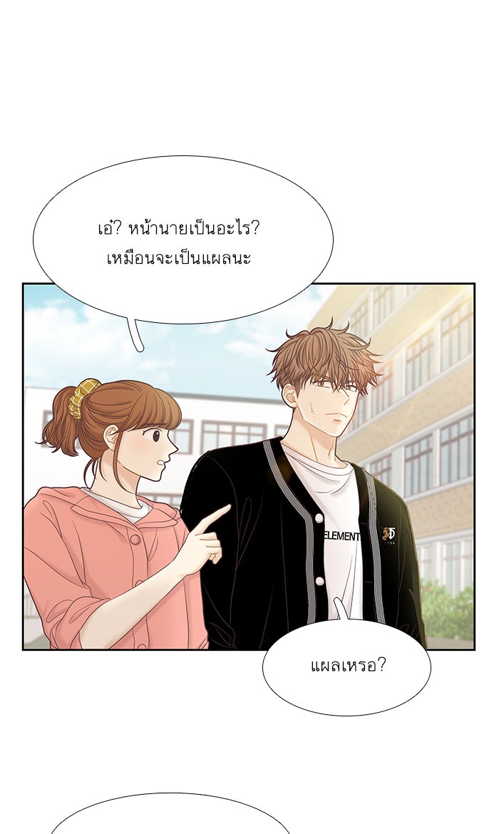 โลกสดใสวัยสีชมพู - หน้า 18