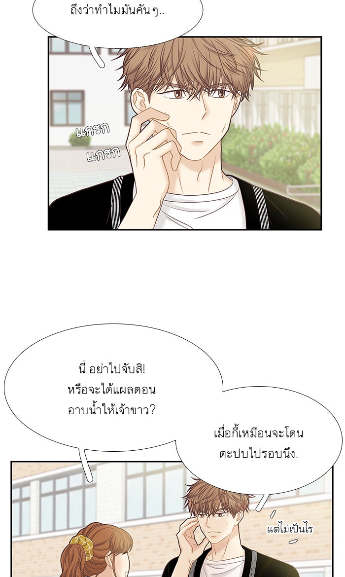 โลกสดใสวัยสีชมพู - หน้า 19