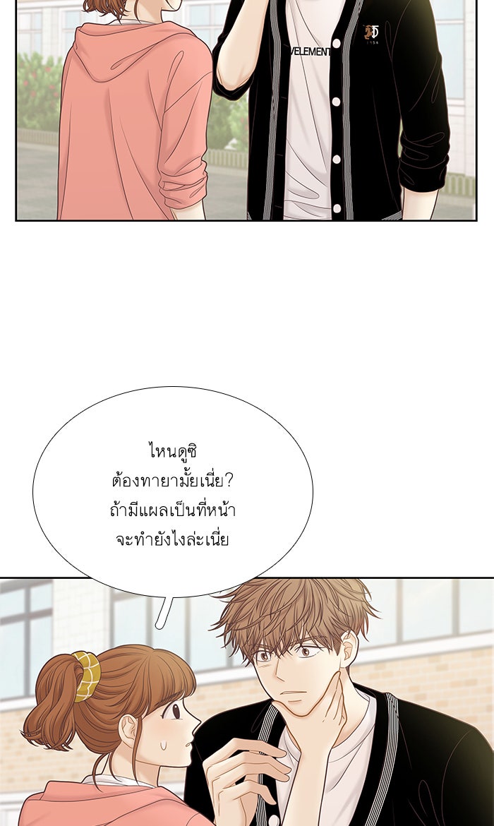 โลกสดใสวัยสีชมพู - หน้า 20