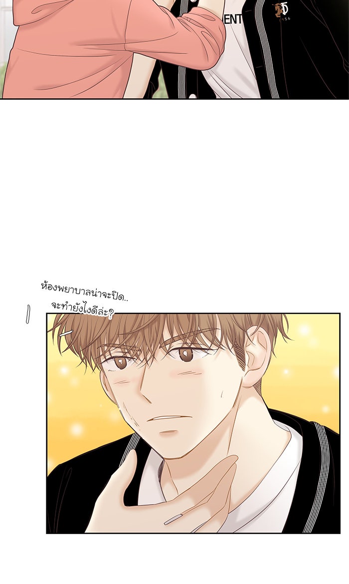โลกสดใสวัยสีชมพู - หน้า 21
