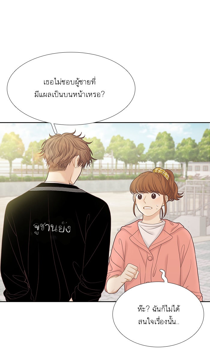 โลกสดใสวัยสีชมพู - หน้า 22