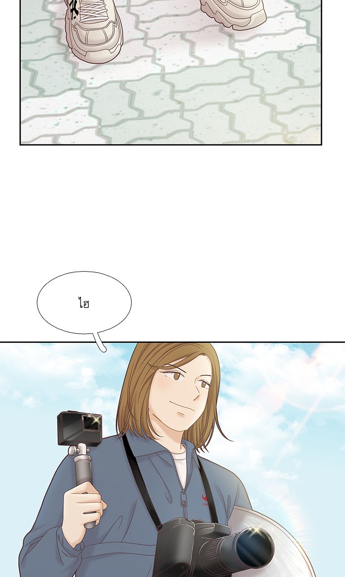 โลกสดใสวัยสีชมพู - หน้า 32