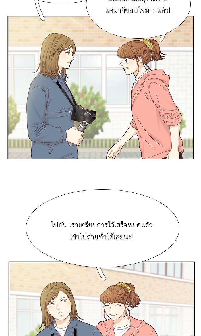 โลกสดใสวัยสีชมพู - หน้า 34
