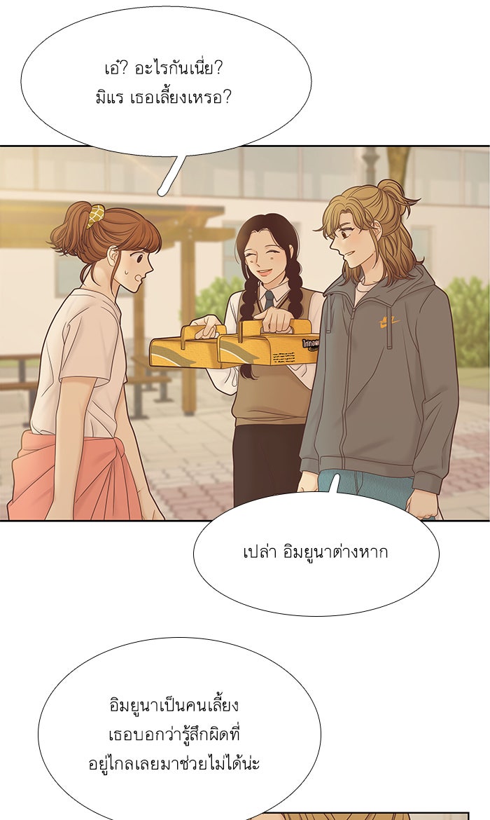 โลกสดใสวัยสีชมพู - หน้า 55