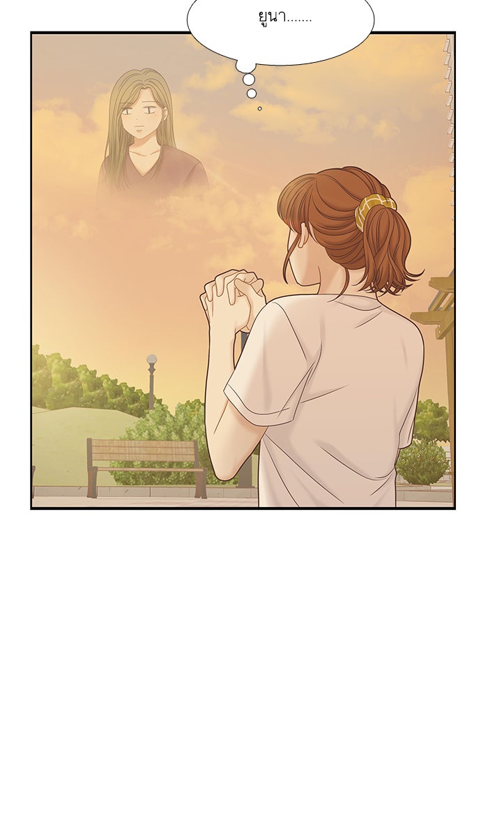 โลกสดใสวัยสีชมพู - หน้า 57