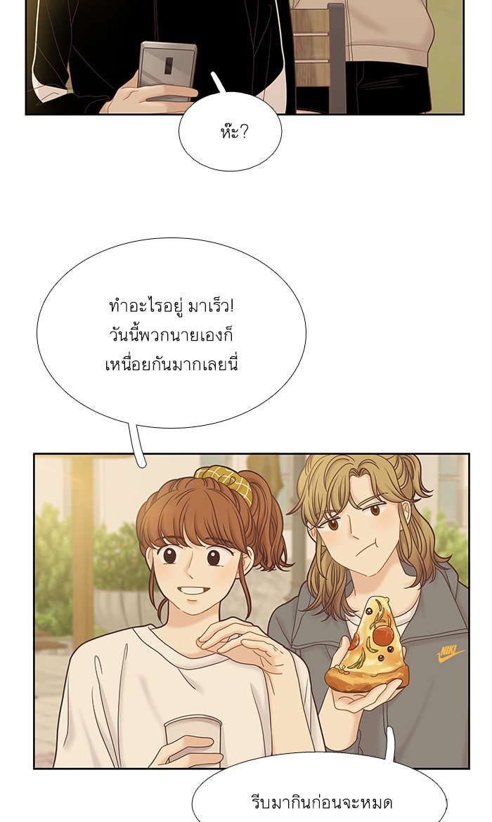 โลกสดใสวัยสีชมพู - หน้า 62