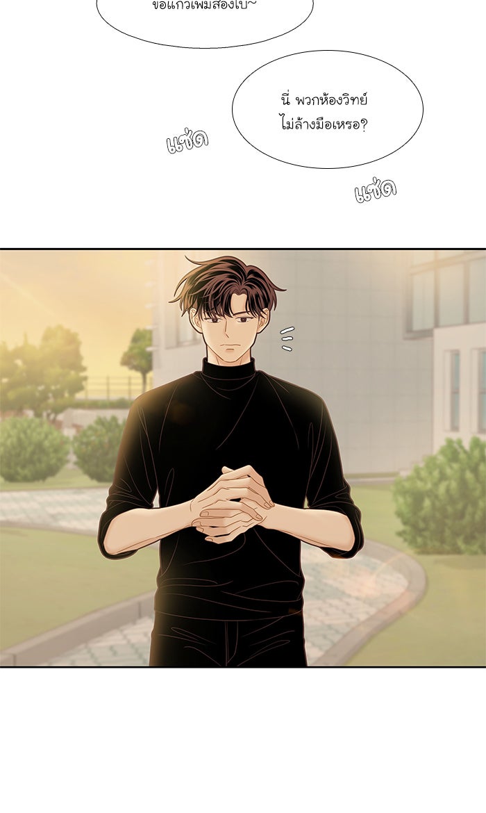 โลกสดใสวัยสีชมพู - หน้า 65