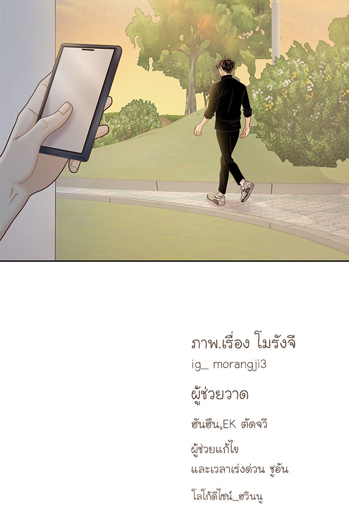 โลกสดใสวัยสีชมพู - หน้า 70