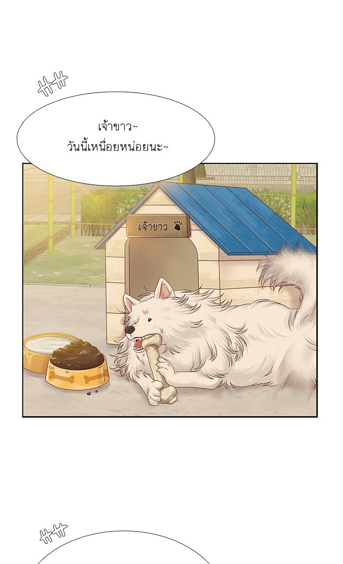 โลกสดใสวัยสีชมพู - หน้า 1