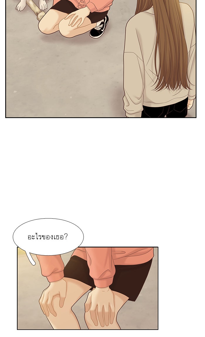 โลกสดใสวัยสีชมพู - หน้า 12