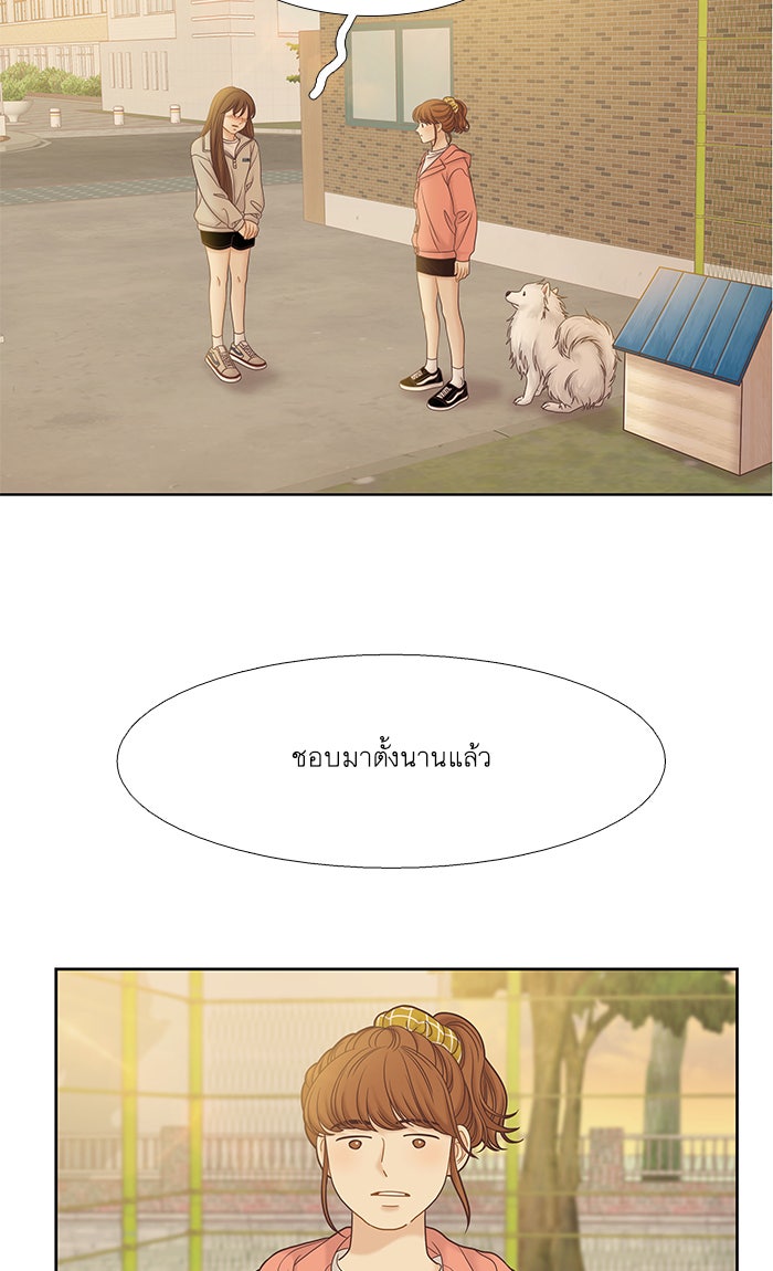 โลกสดใสวัยสีชมพู - หน้า 18