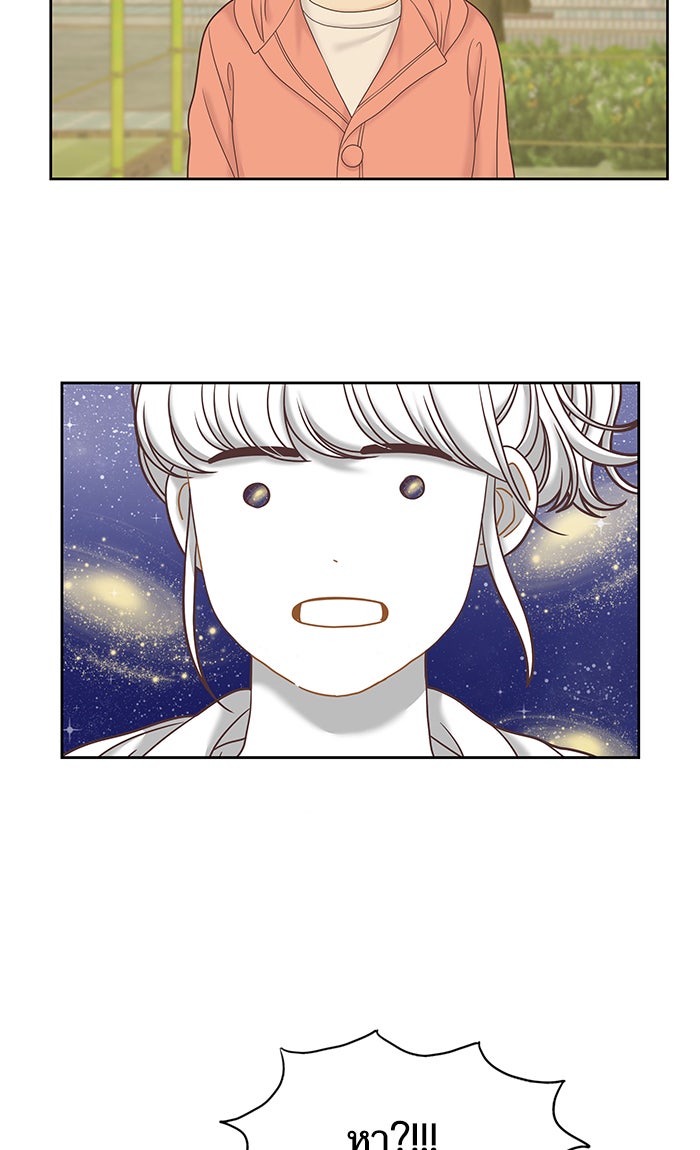 โลกสดใสวัยสีชมพู - หน้า 19