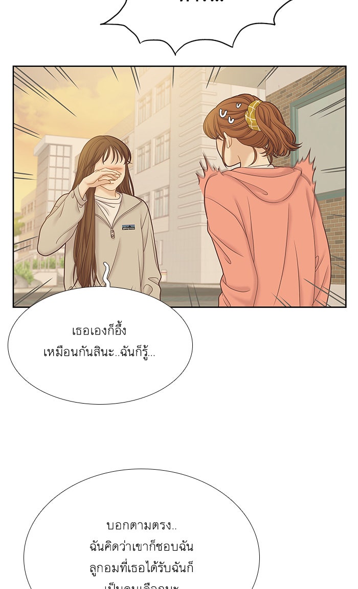 โลกสดใสวัยสีชมพู - หน้า 20