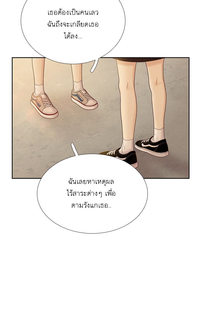 โลกสดใสวัยสีชมพู - หน้า 24