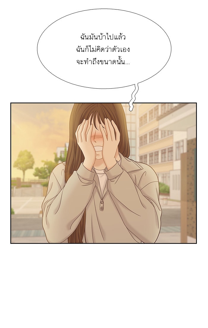โลกสดใสวัยสีชมพู - หน้า 25