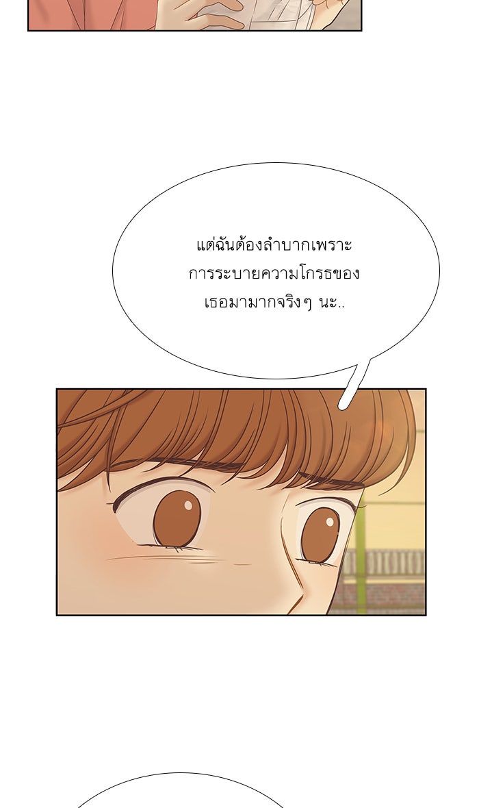 โลกสดใสวัยสีชมพู - หน้า 30