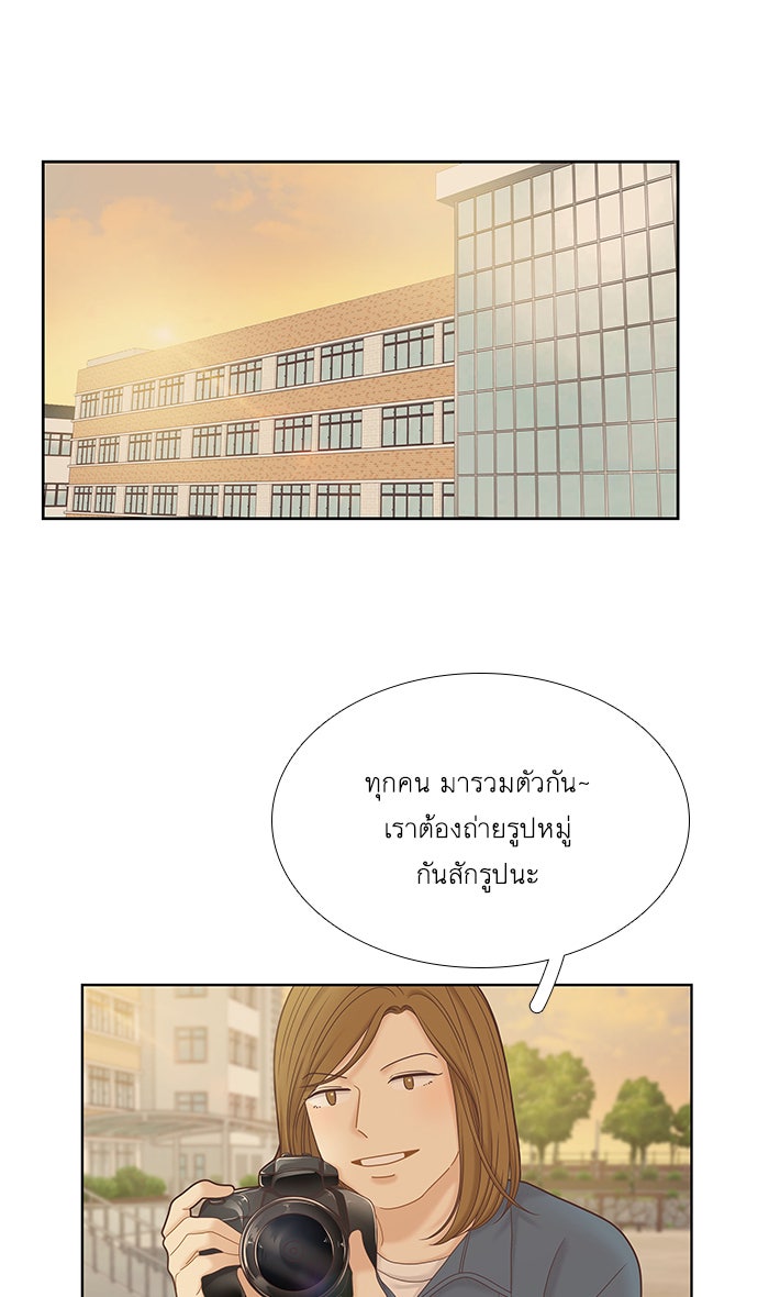 โลกสดใสวัยสีชมพู - หน้า 36