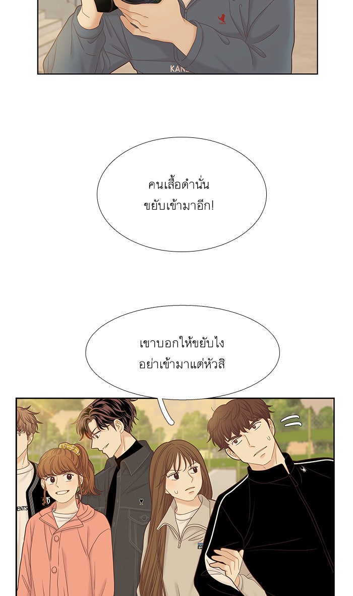 โลกสดใสวัยสีชมพู - หน้า 37