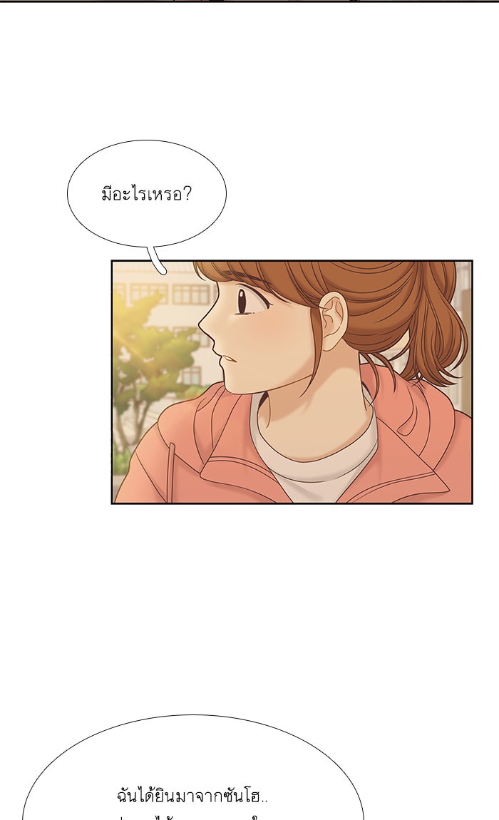 โลกสดใสวัยสีชมพู - หน้า 4
