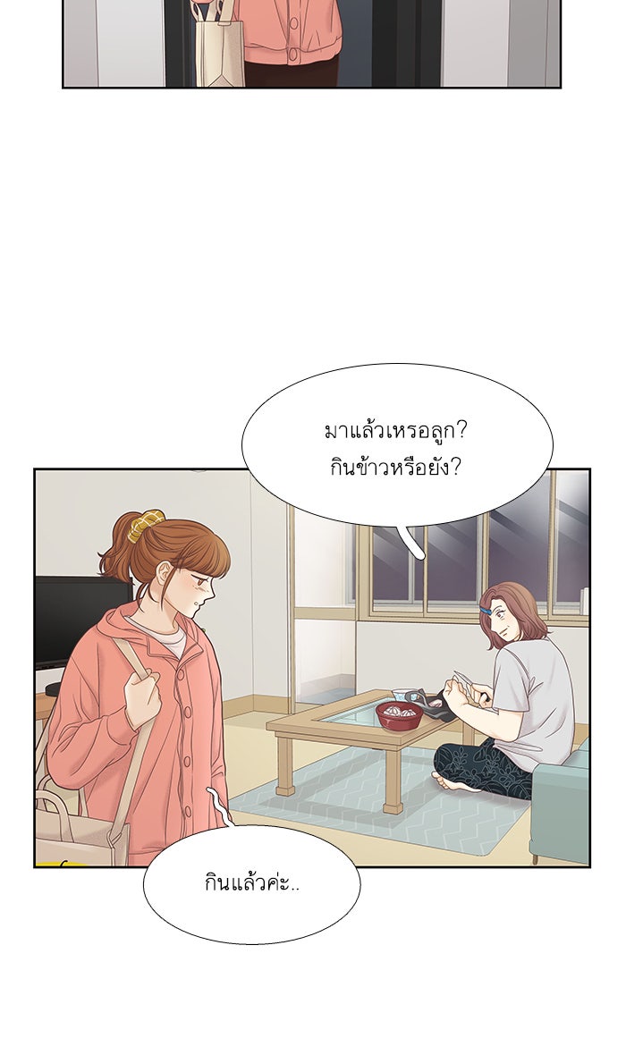 โลกสดใสวัยสีชมพู - หน้า 43