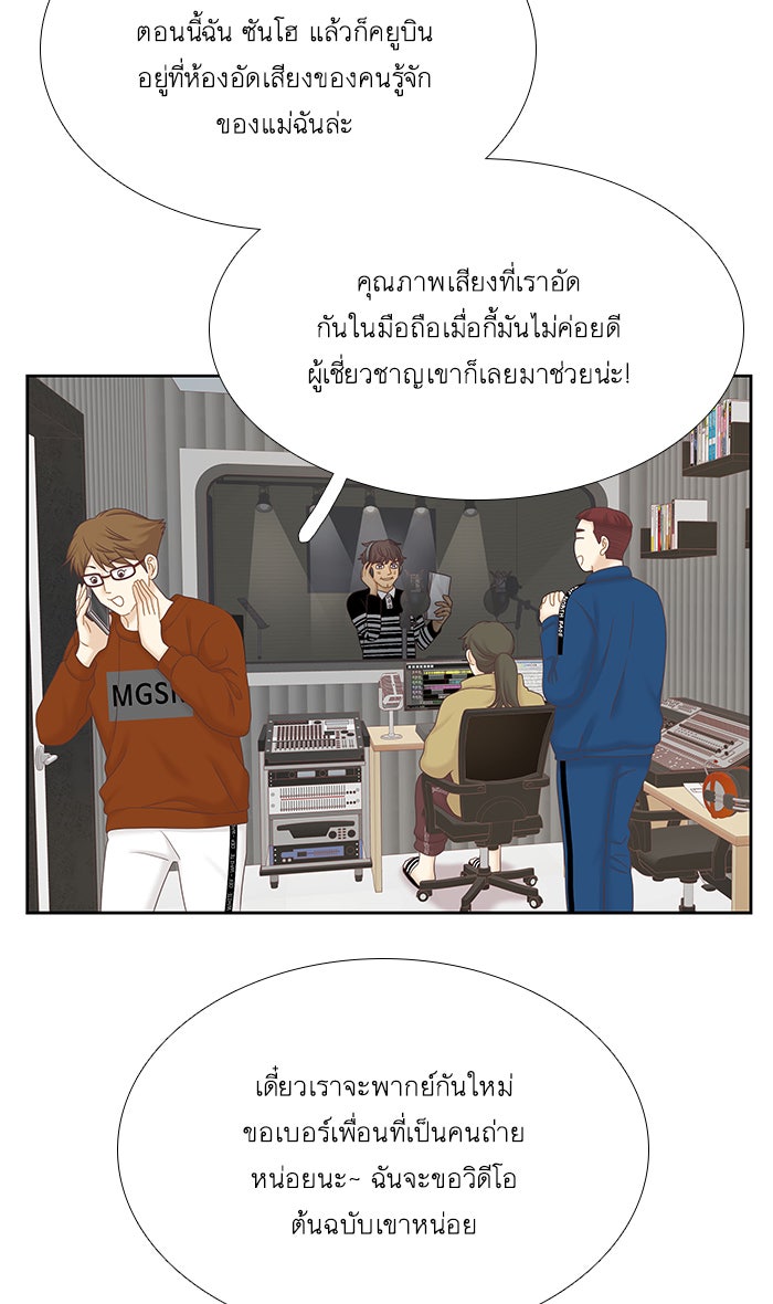 โลกสดใสวัยสีชมพู - หน้า 49