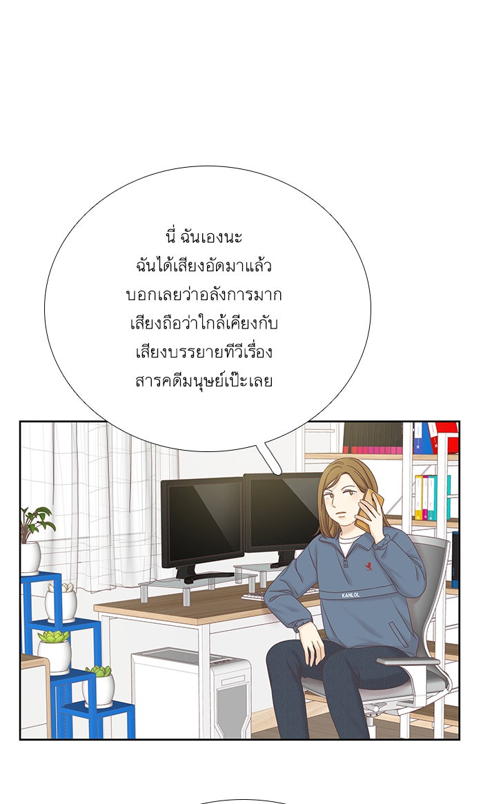 โลกสดใสวัยสีชมพู - หน้า 57