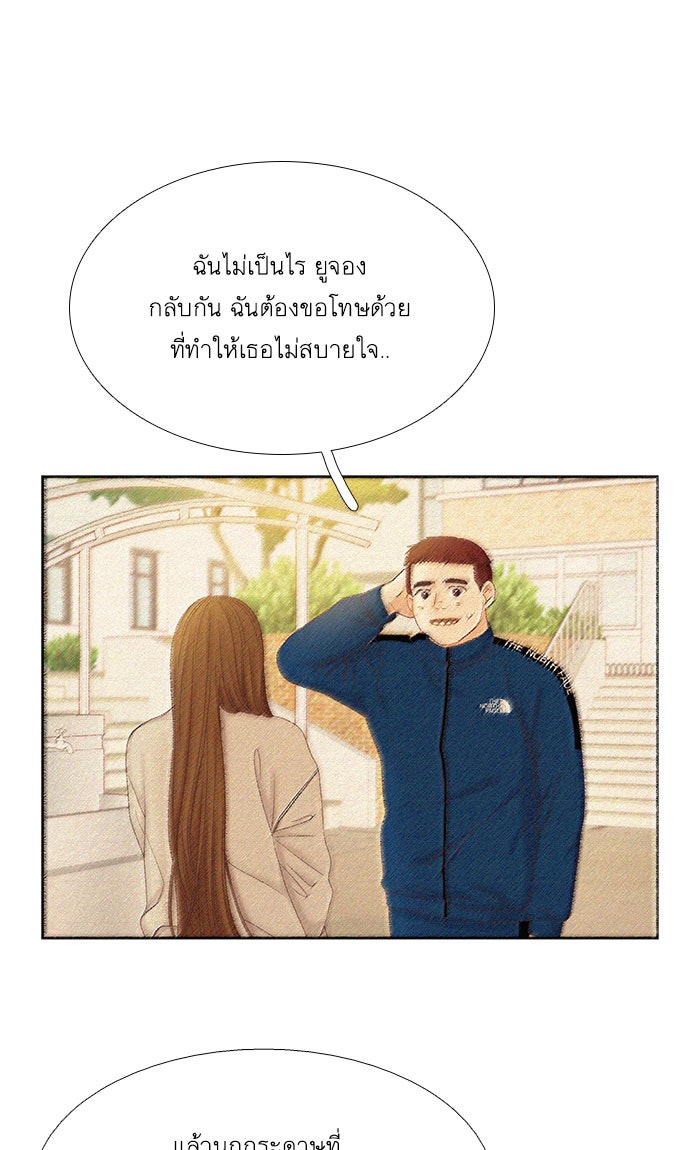 โลกสดใสวัยสีชมพู - หน้า 6