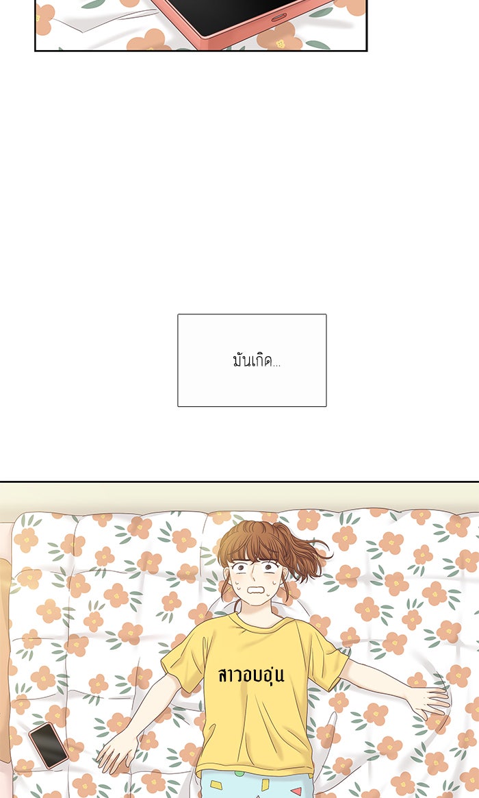 โลกสดใสวัยสีชมพู - หน้า 63