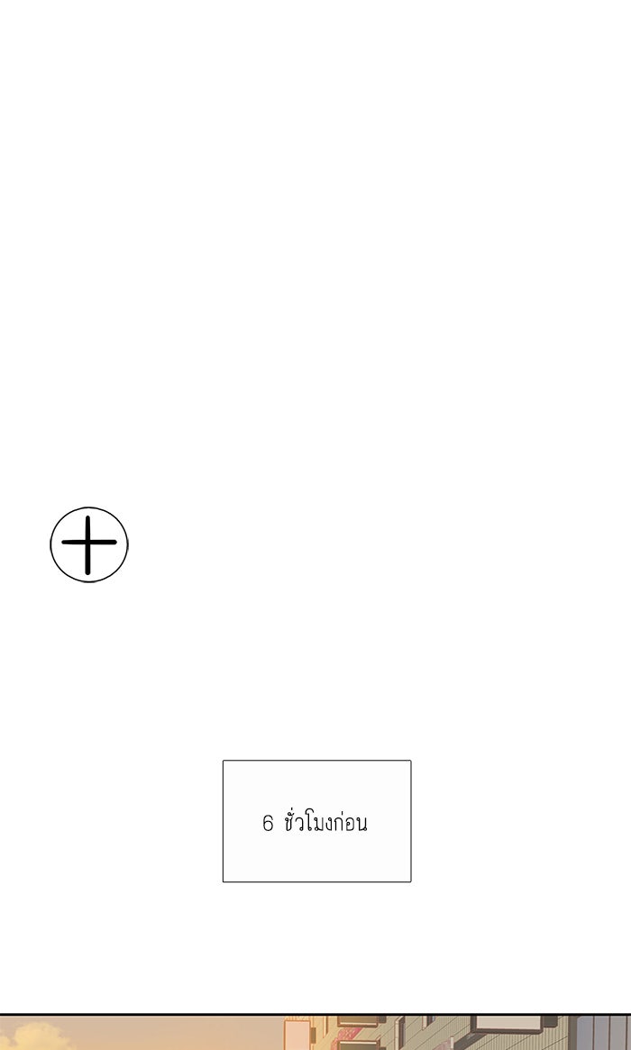 โลกสดใสวัยสีชมพู - หน้า 65