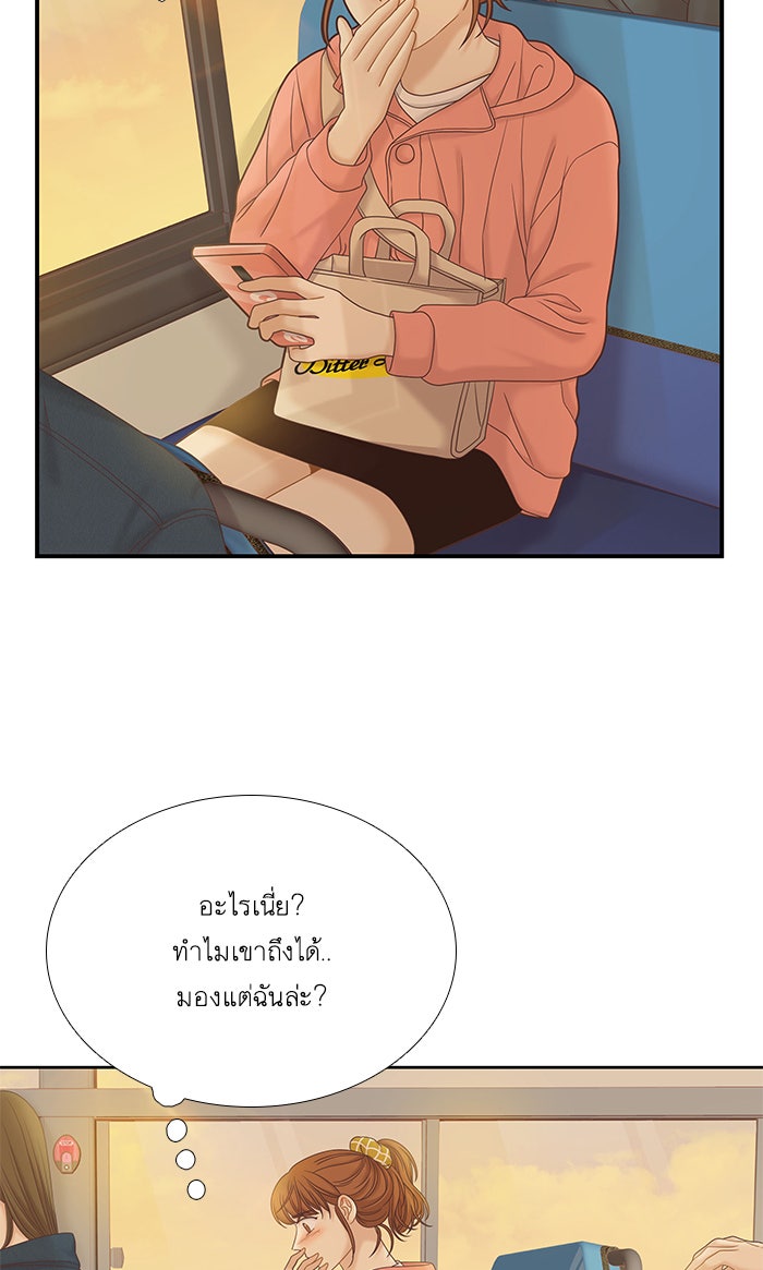 โลกสดใสวัยสีชมพู - หน้า 73
