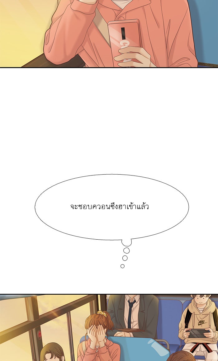 โลกสดใสวัยสีชมพู - หน้า 78