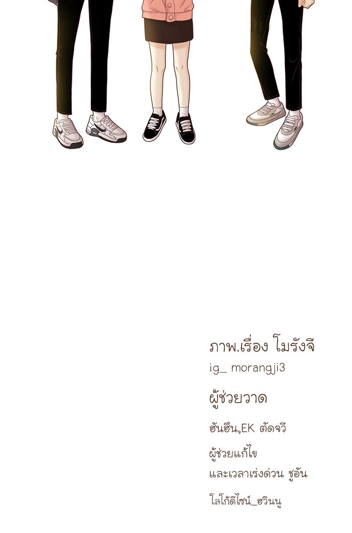 โลกสดใสวัยสีชมพู - หน้า 82