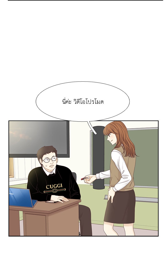 โลกสดใสวัยสีชมพู - หน้า 12
