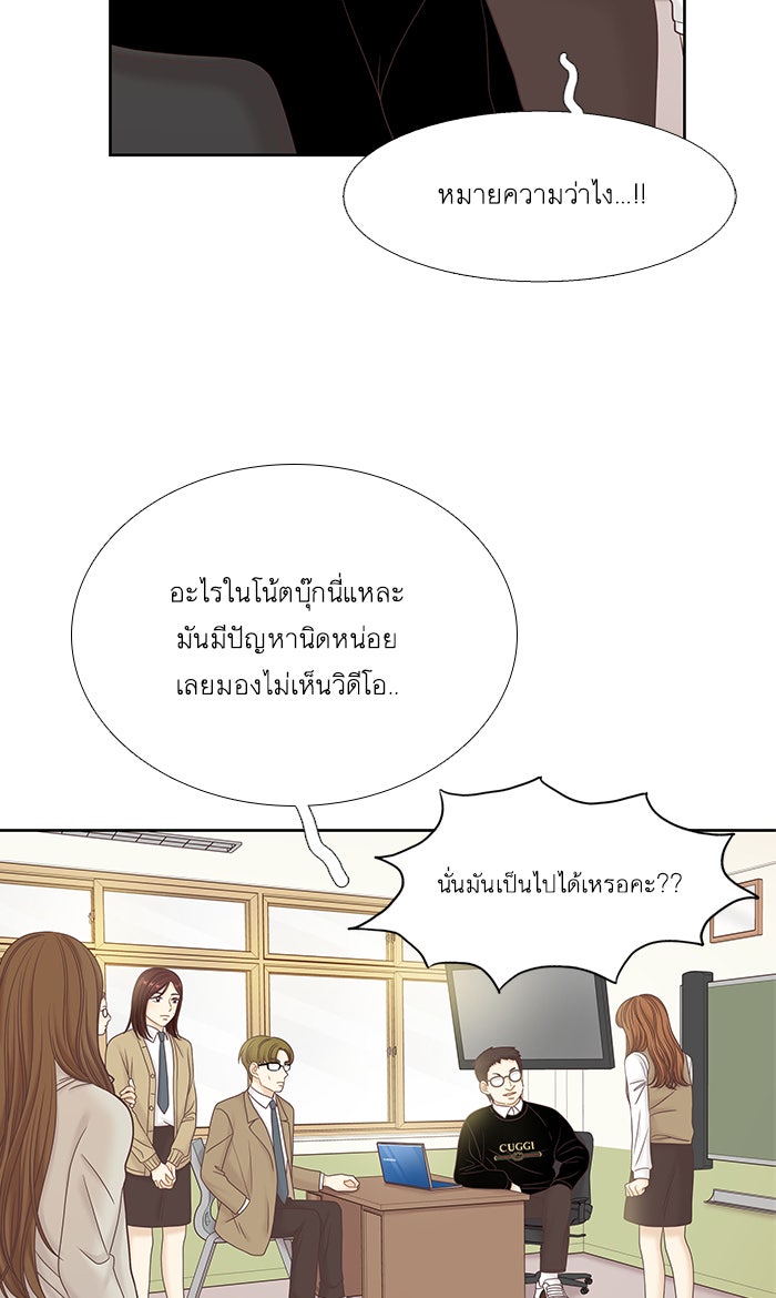 โลกสดใสวัยสีชมพู - หน้า 16