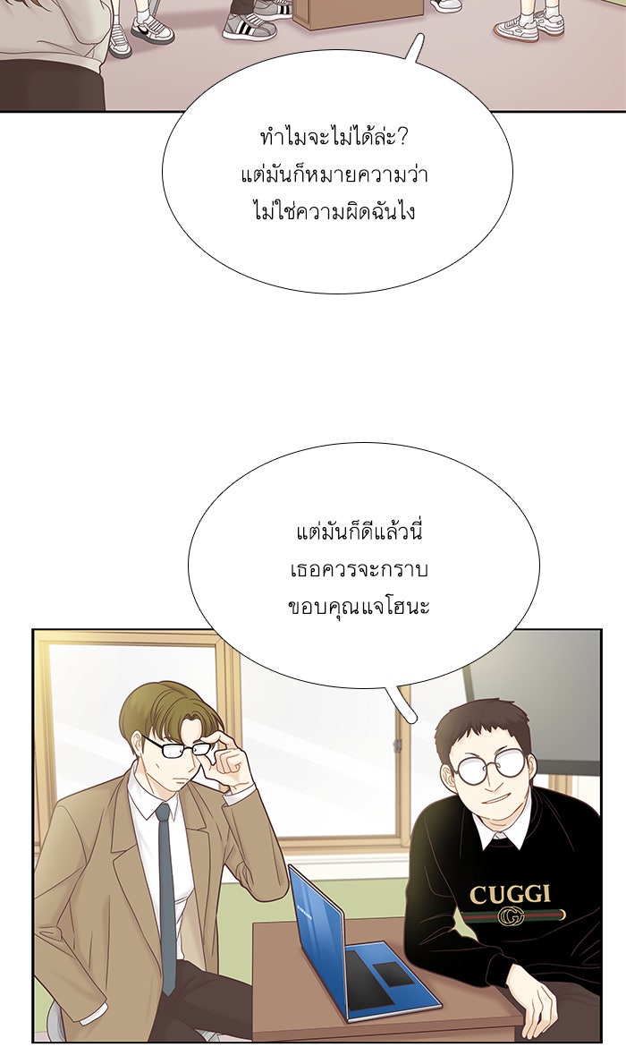 โลกสดใสวัยสีชมพู - หน้า 17