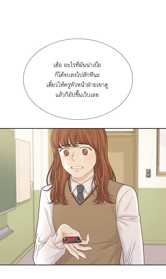 โลกสดใสวัยสีชมพู - หน้า 18