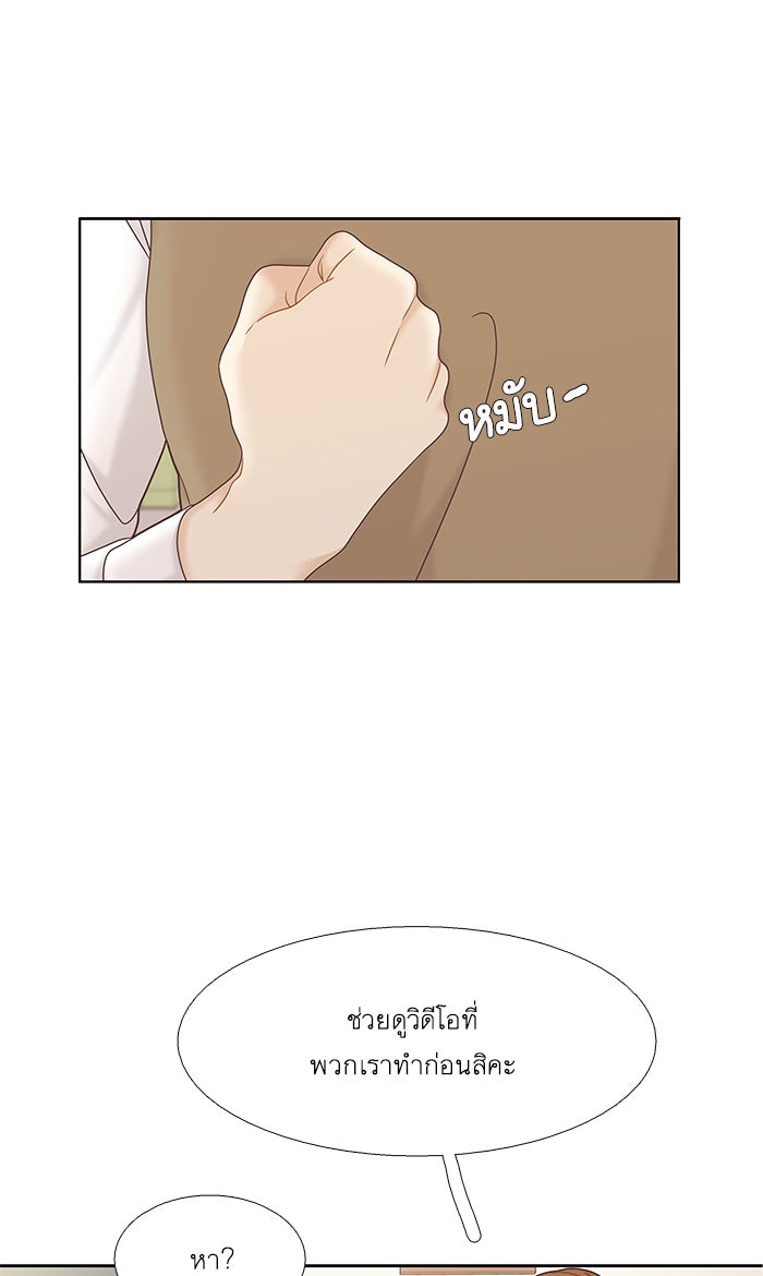 โลกสดใสวัยสีชมพู - หน้า 19