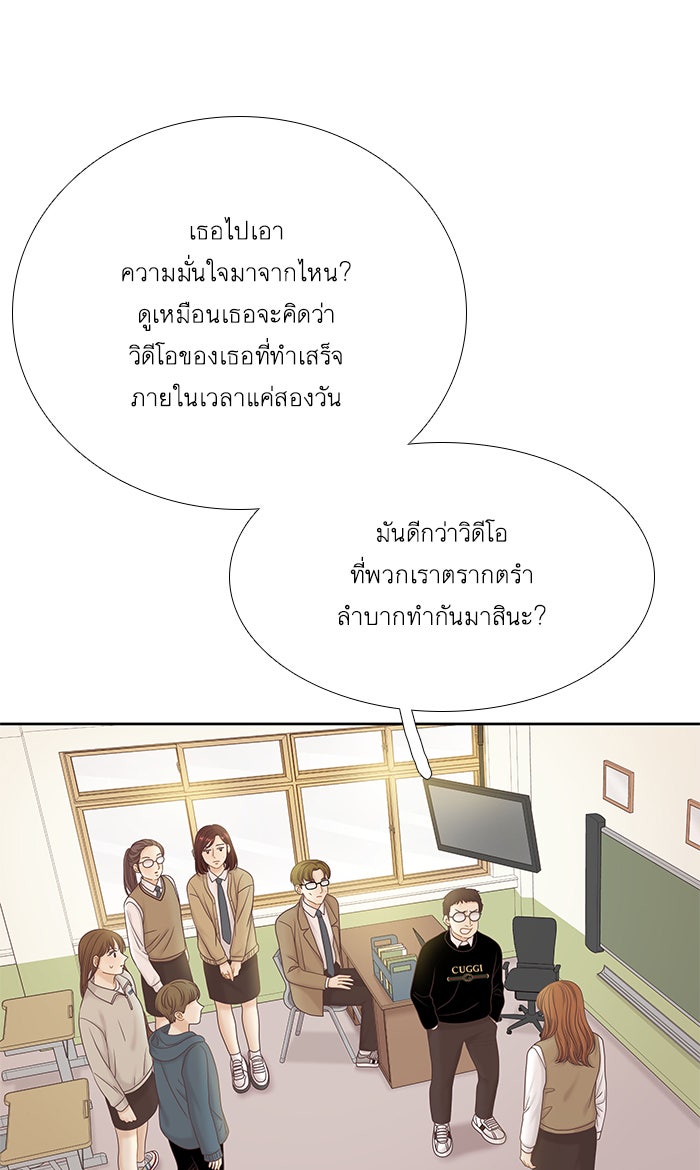 โลกสดใสวัยสีชมพู - หน้า 24