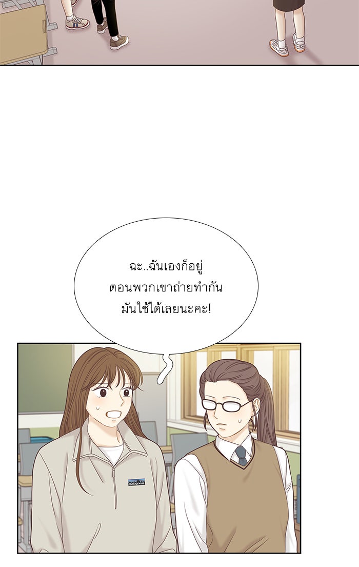 โลกสดใสวัยสีชมพู - หน้า 25