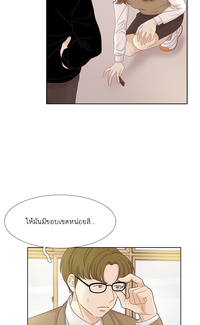 โลกสดใสวัยสีชมพู - หน้า 31