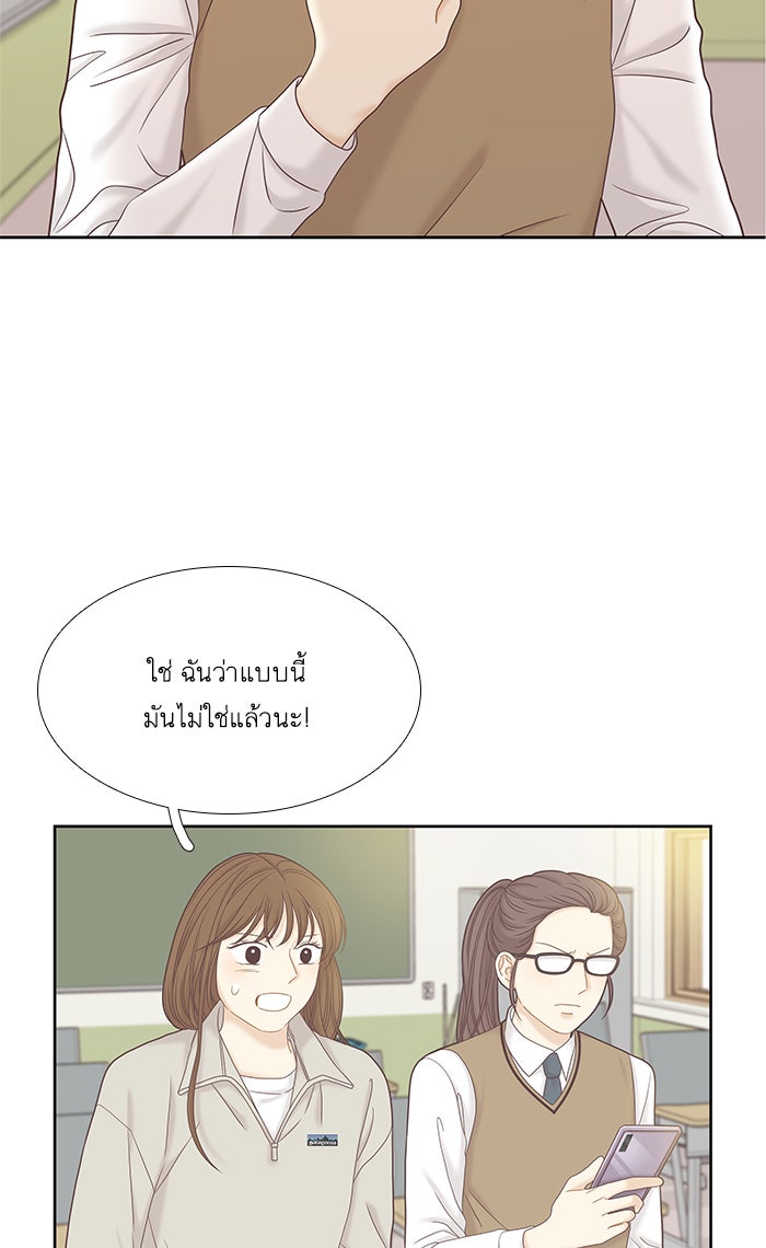 โลกสดใสวัยสีชมพู - หน้า 34