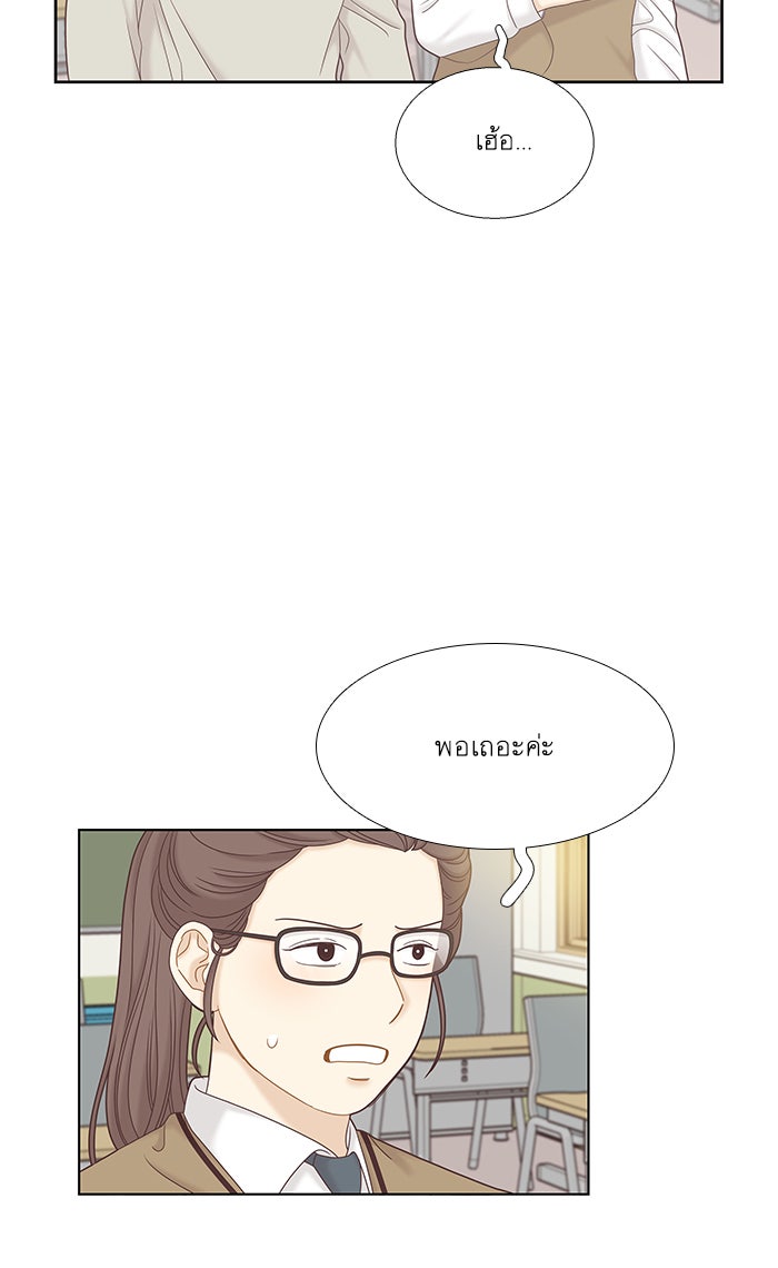 โลกสดใสวัยสีชมพู - หน้า 35