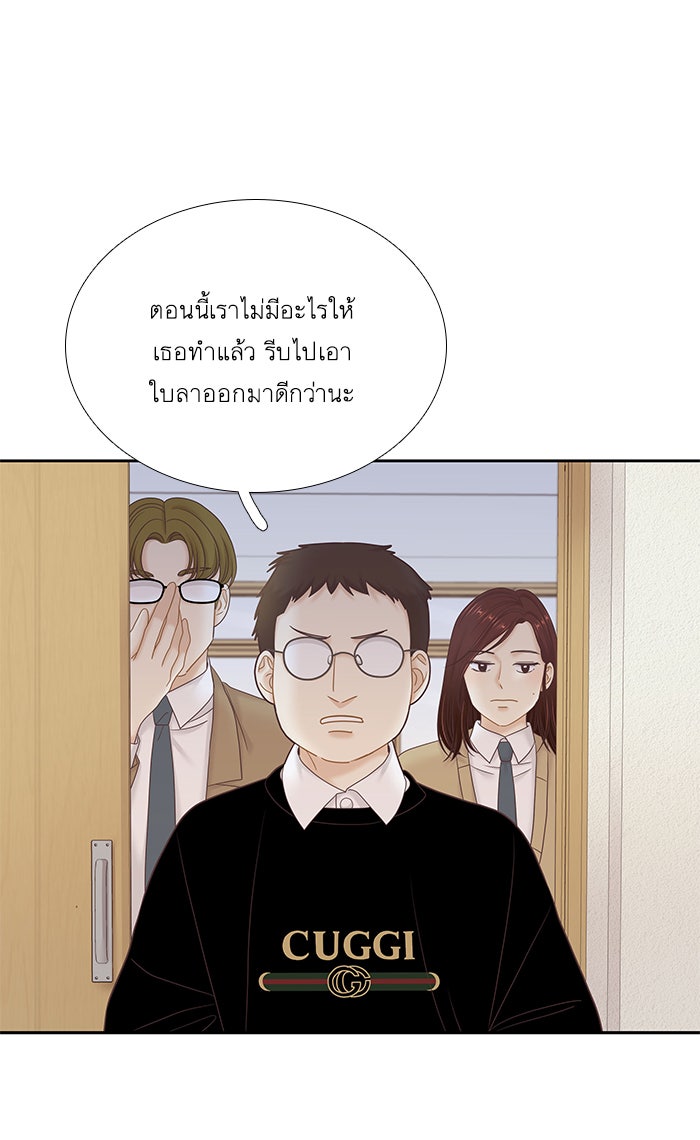 โลกสดใสวัยสีชมพู - หน้า 41
