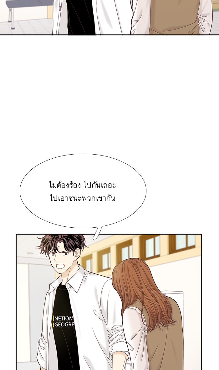 โลกสดใสวัยสีชมพู - หน้า 56